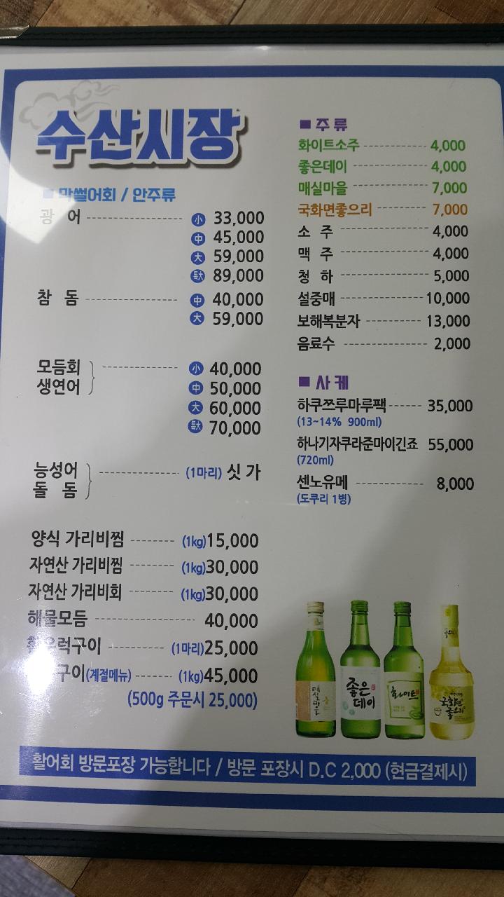수산시장