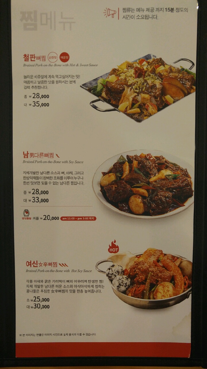 남다른감자탕고현점