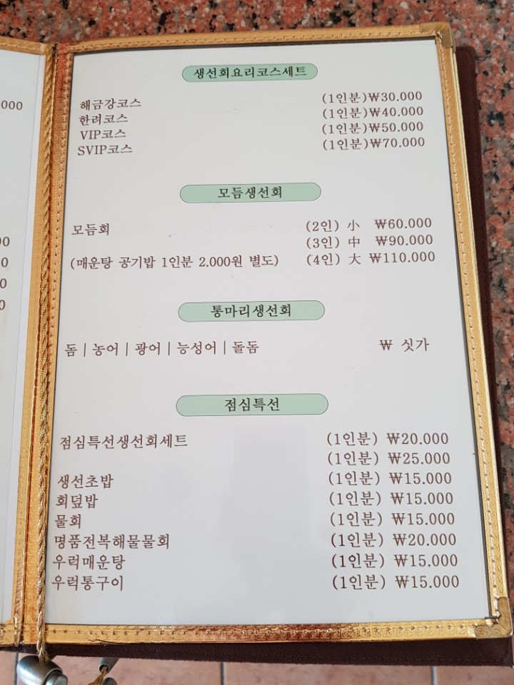 송동월