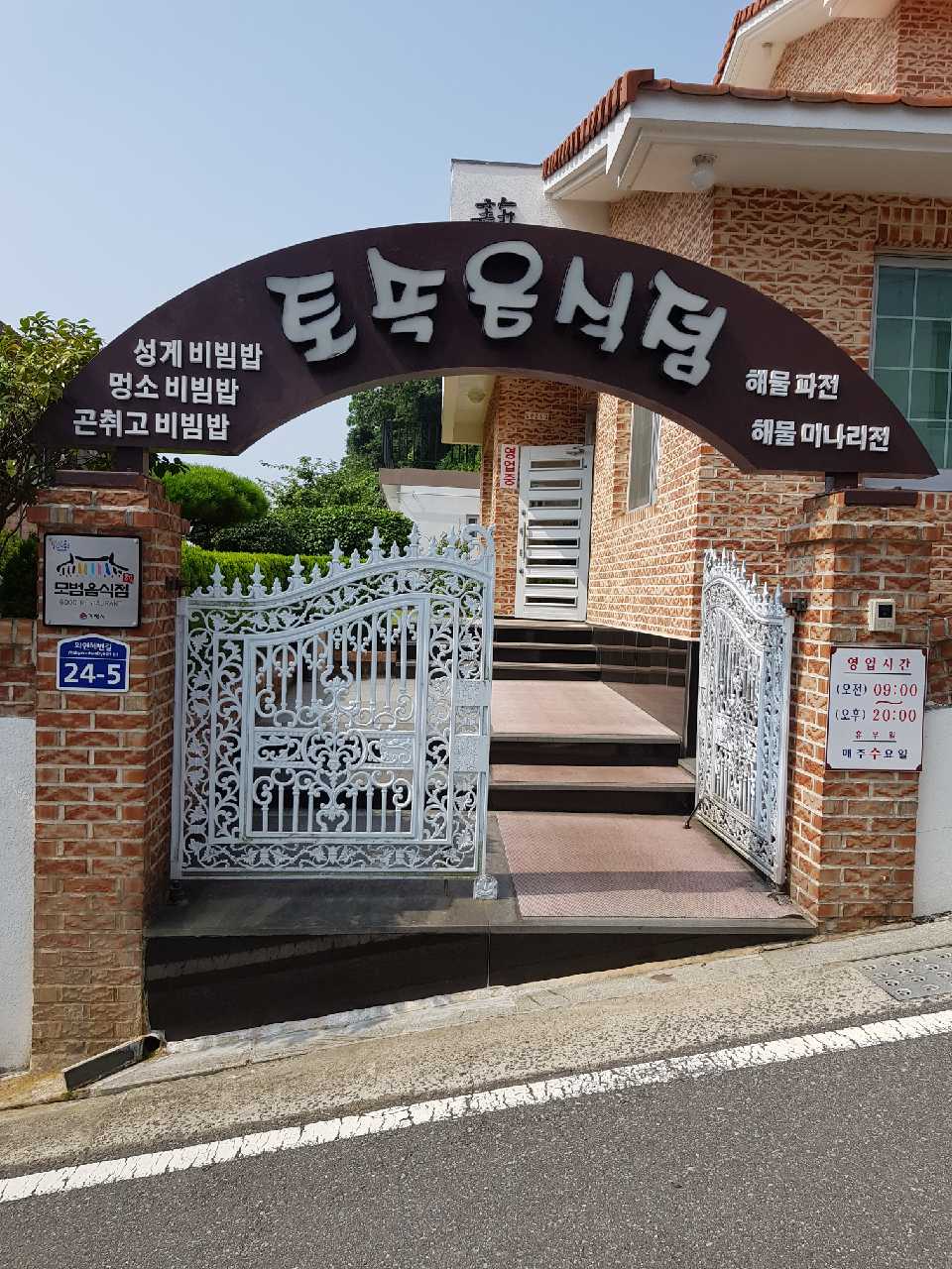 예가