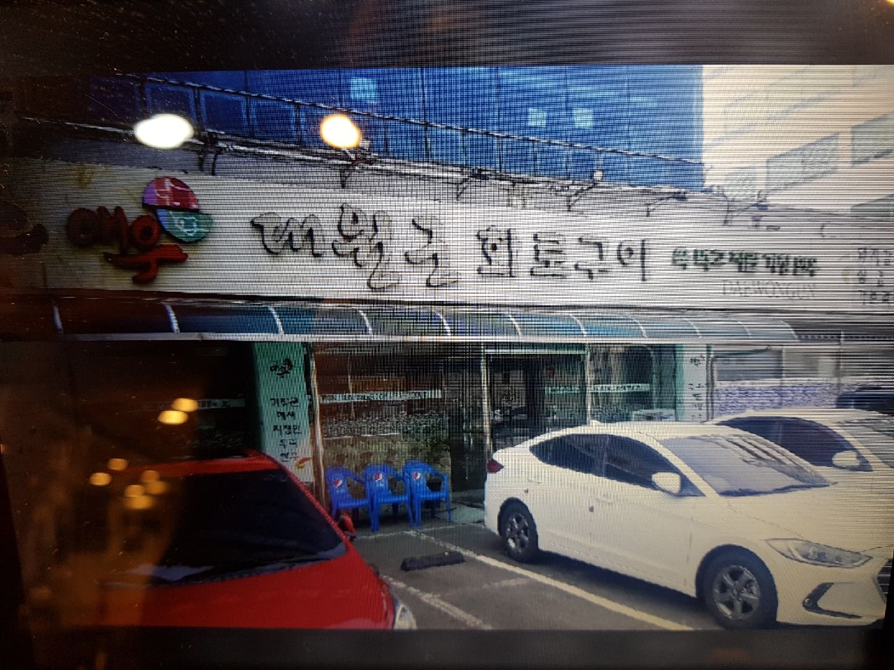 대원군숯불갈비