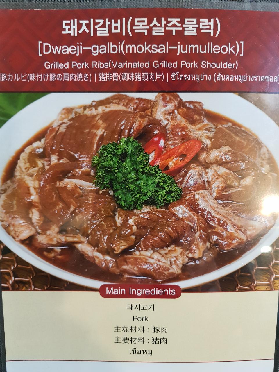 대원군숯불갈비
