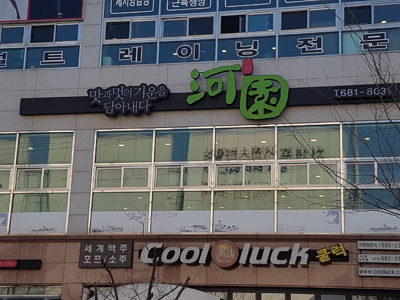 하원