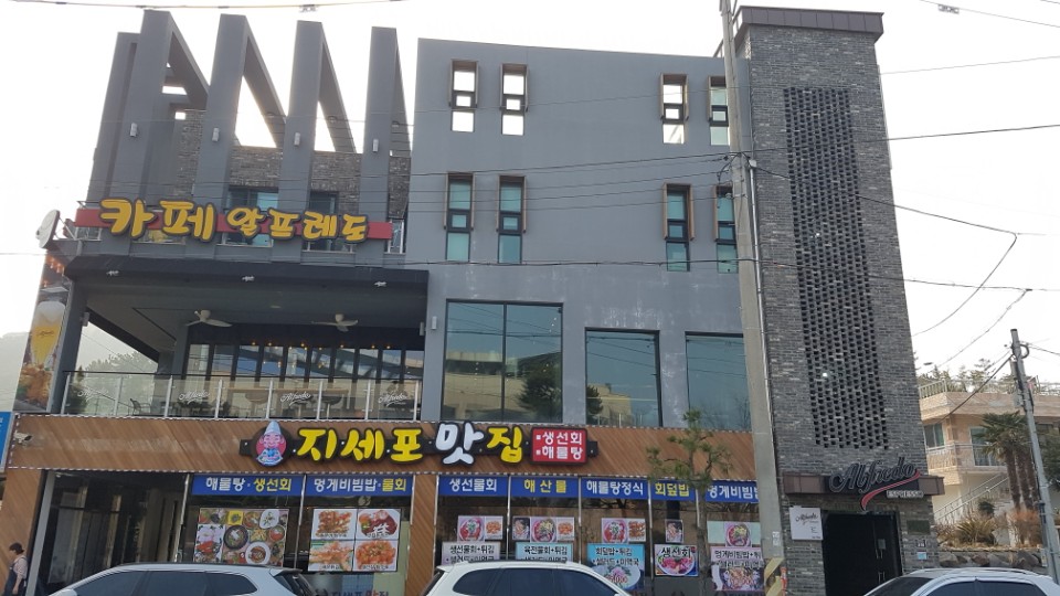 카페알프레도