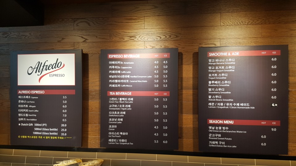 카페알프레도