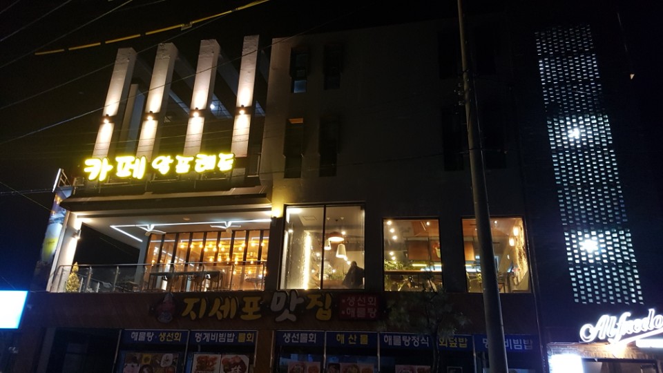 카페알프레도