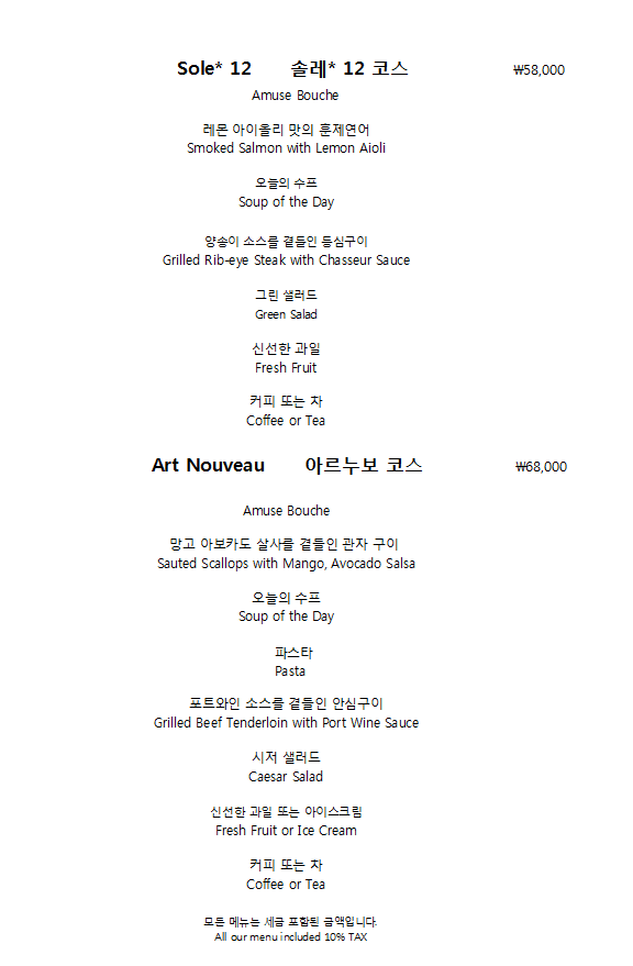 솔레 12