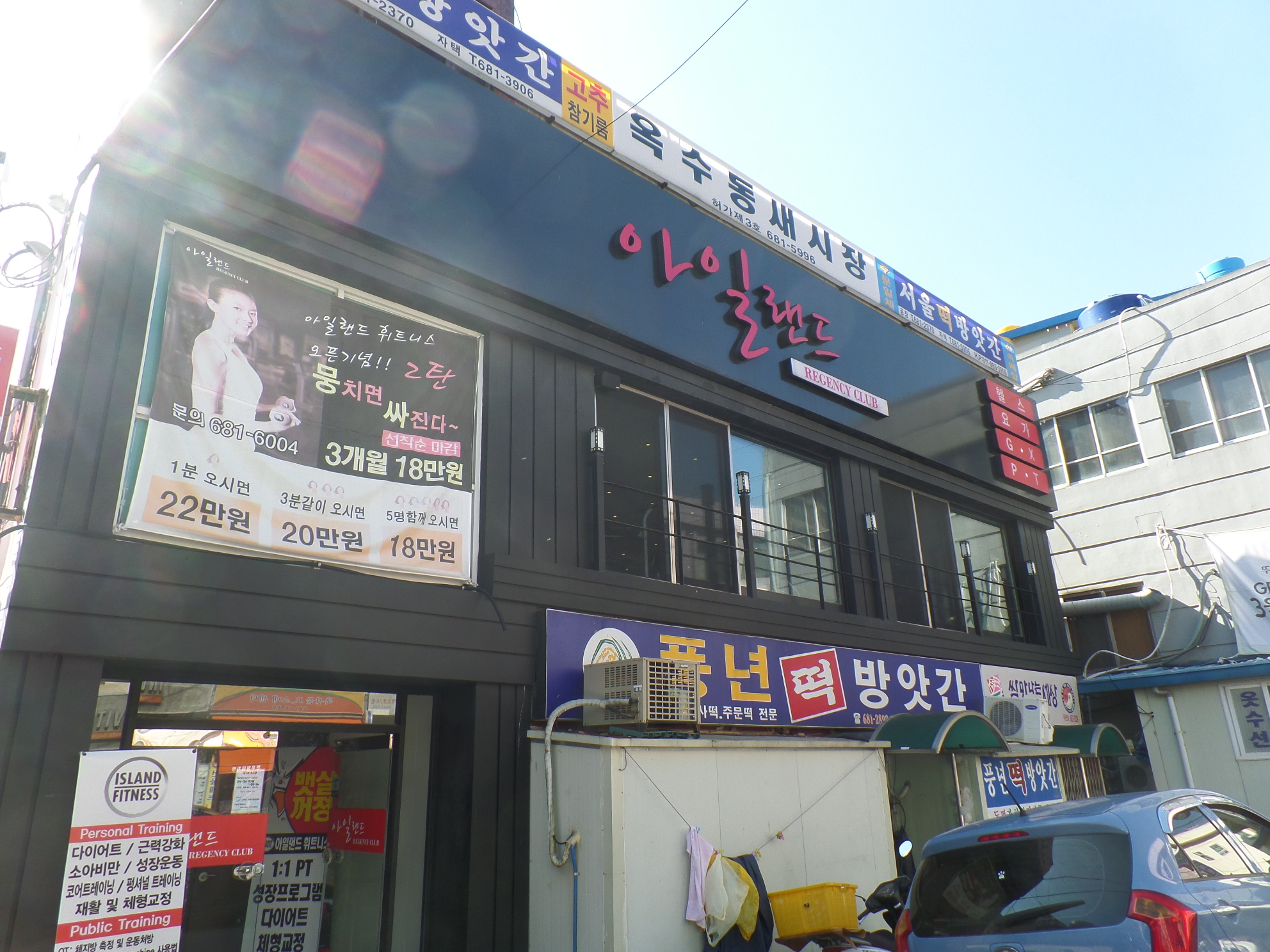 옥수동새시장