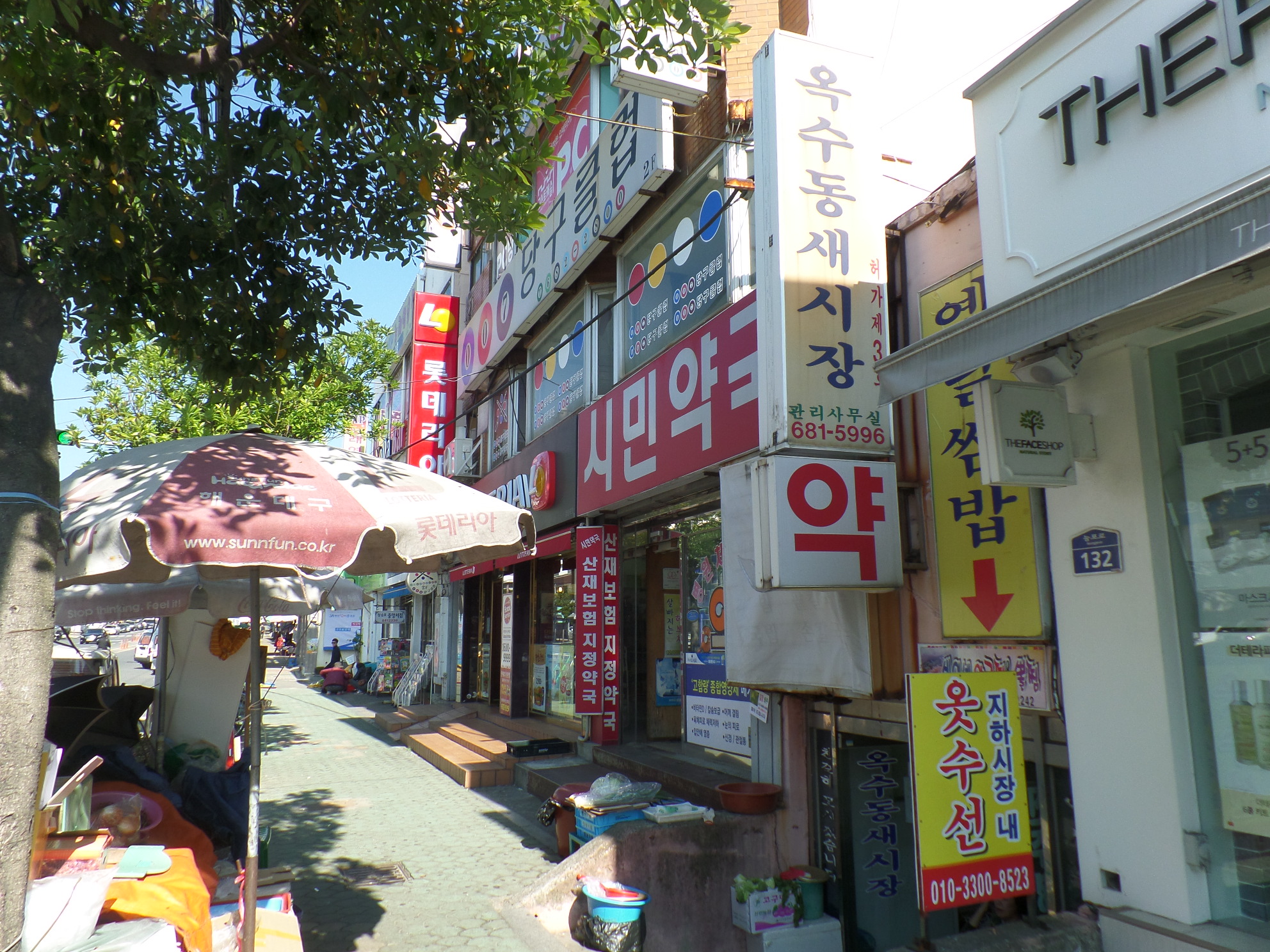 옥수동새시장