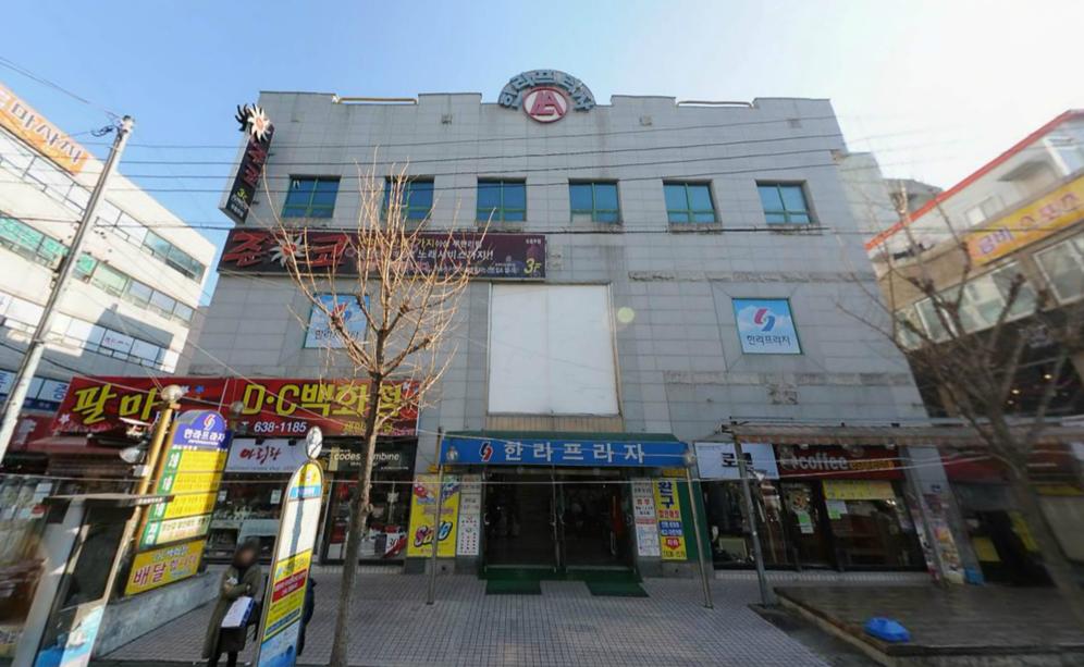한라프라자