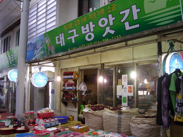 옥수시장
