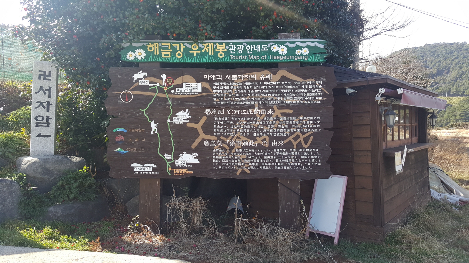 우제봉전망대