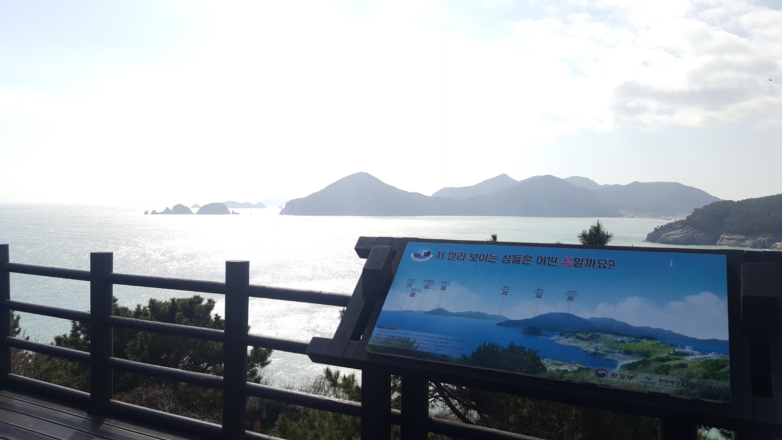 신선대전망대