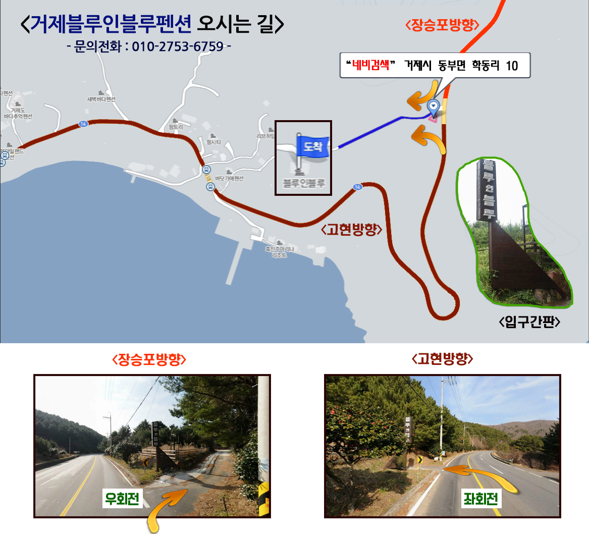 블루인블루펜션