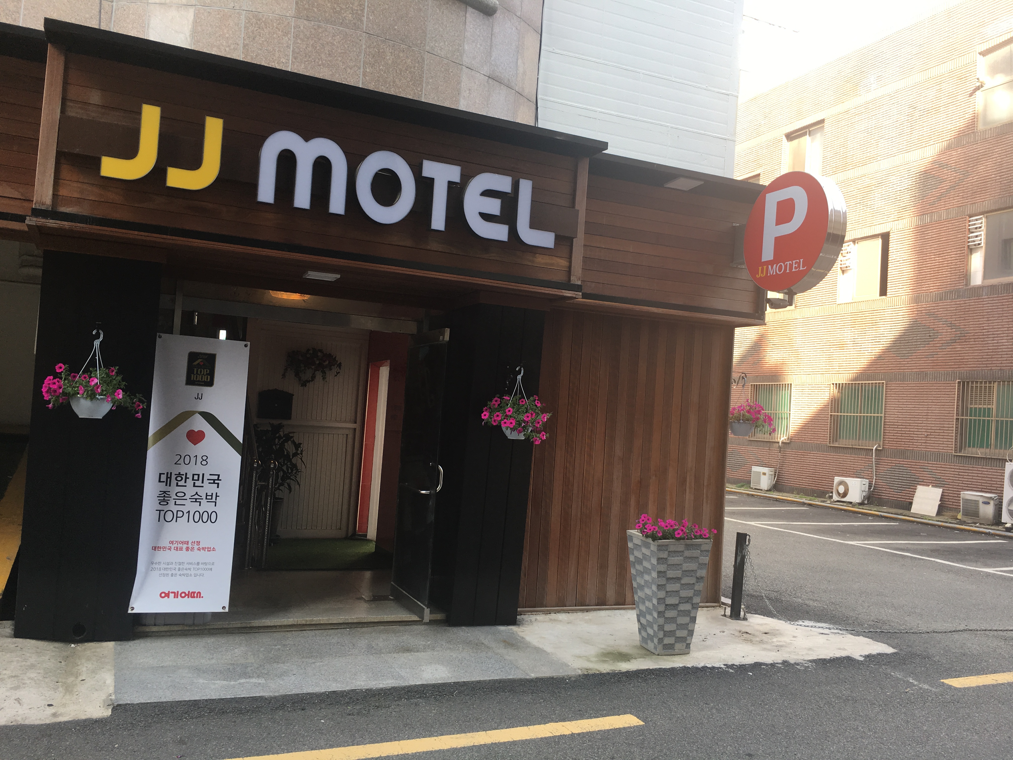 JJ모텔