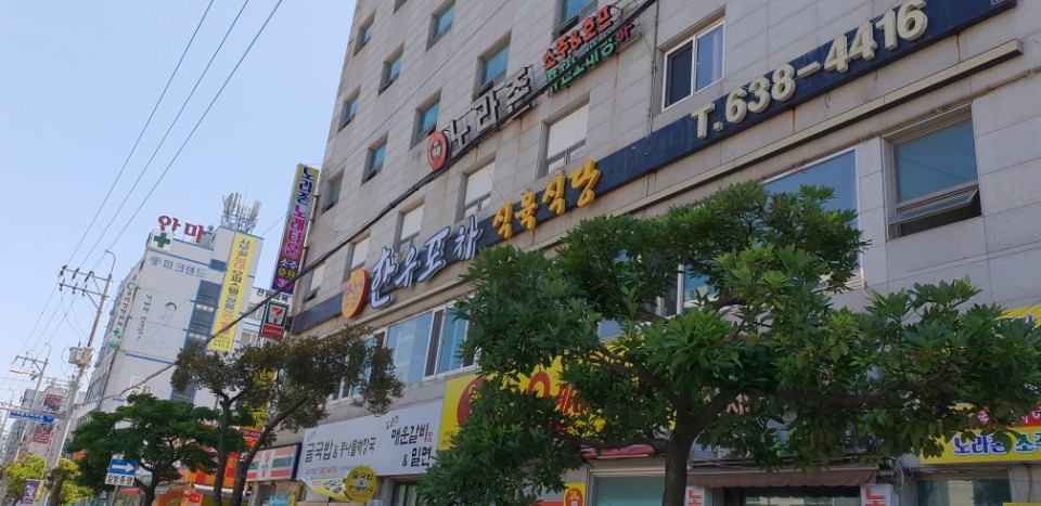 한우포차식육식당