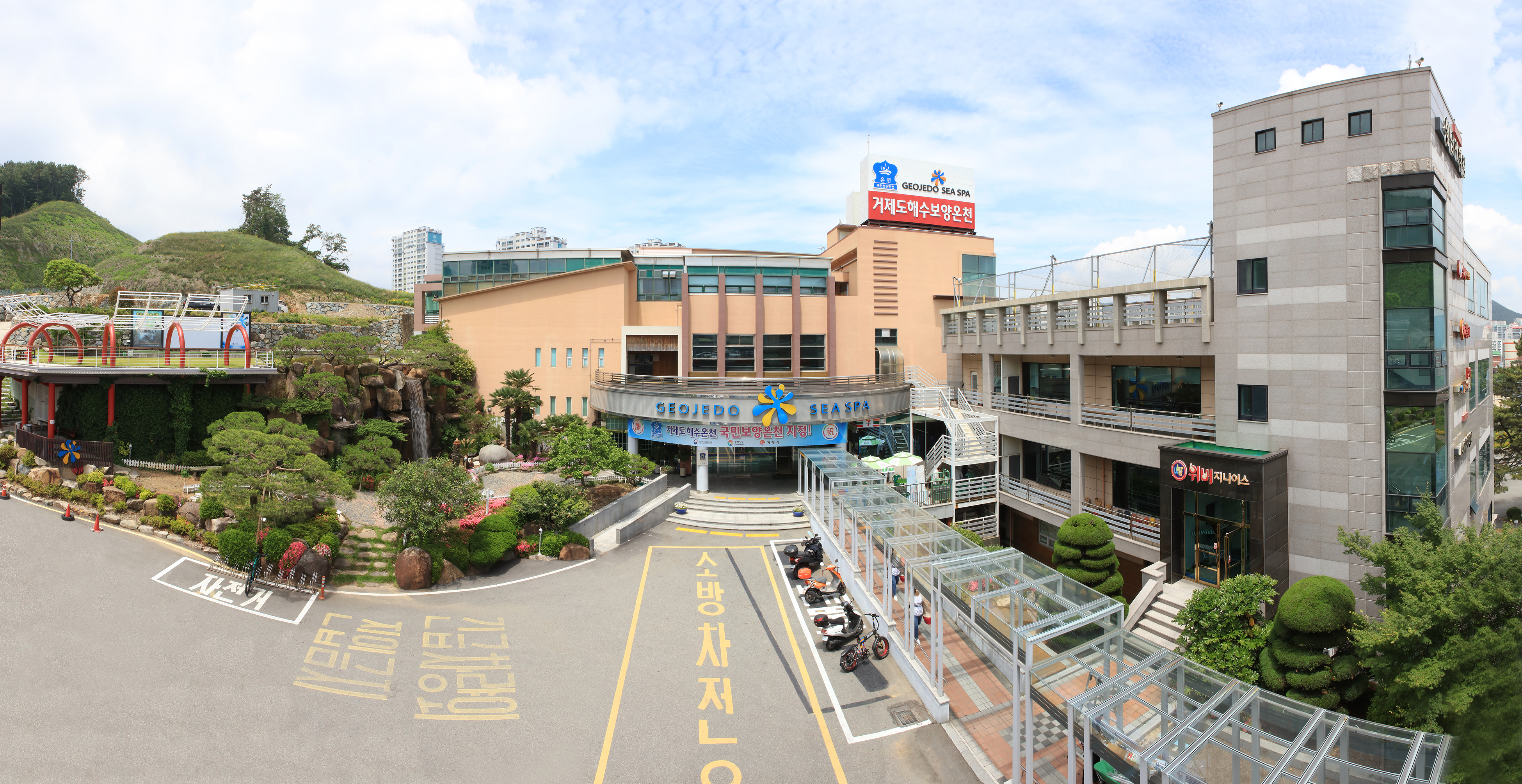 거제도해수보양온천