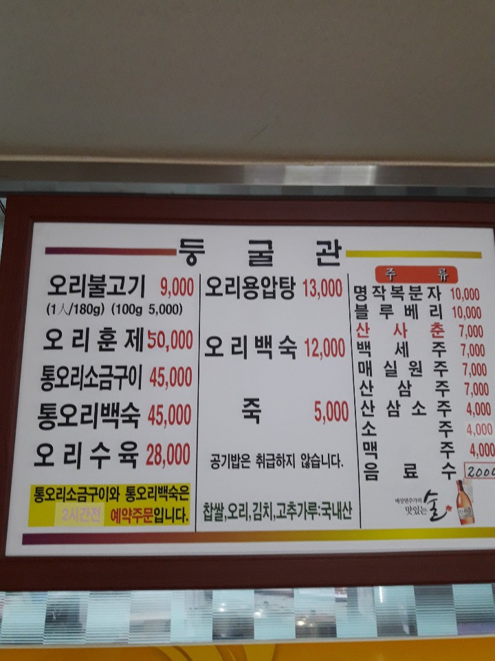 둥굴관