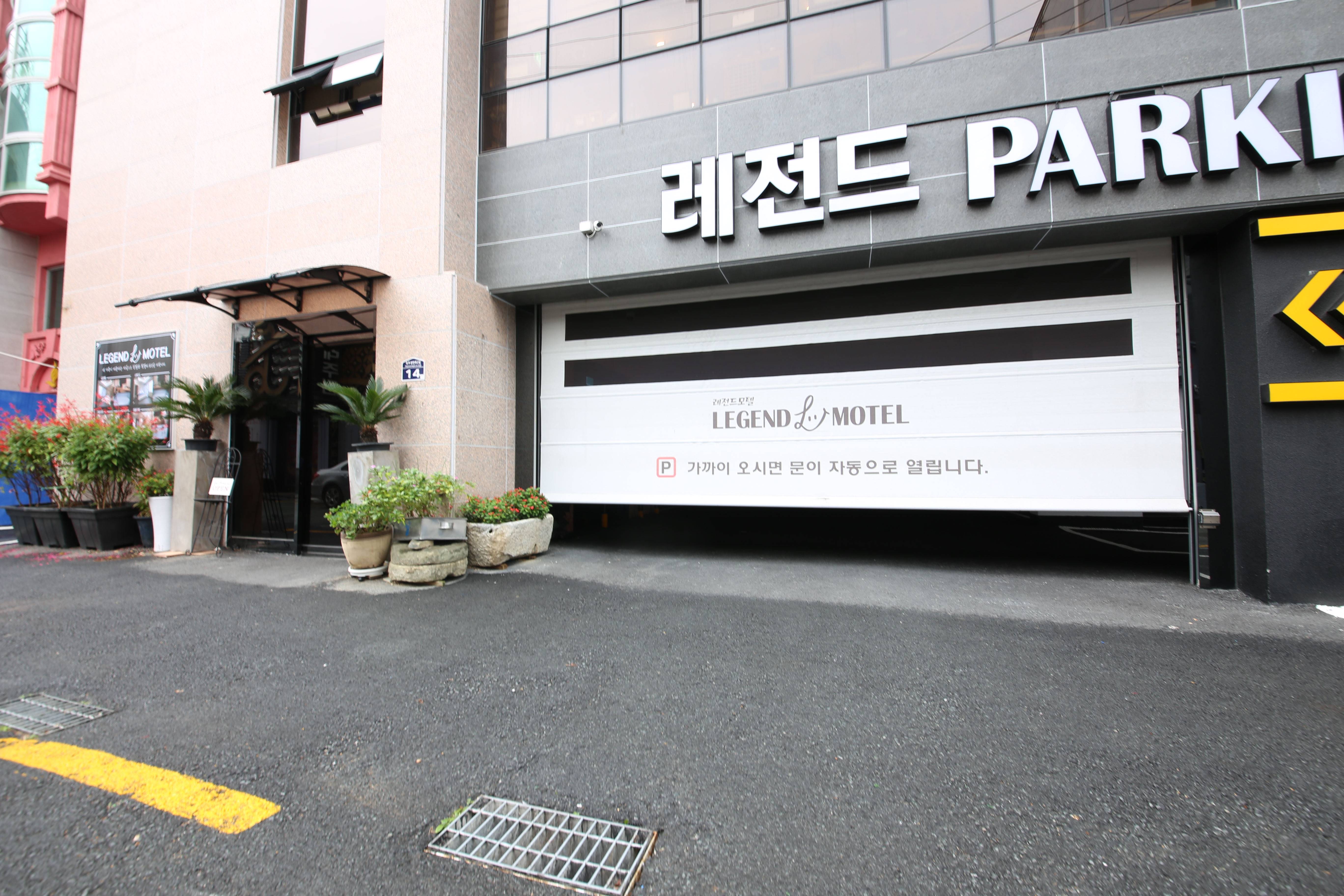레전드모텔