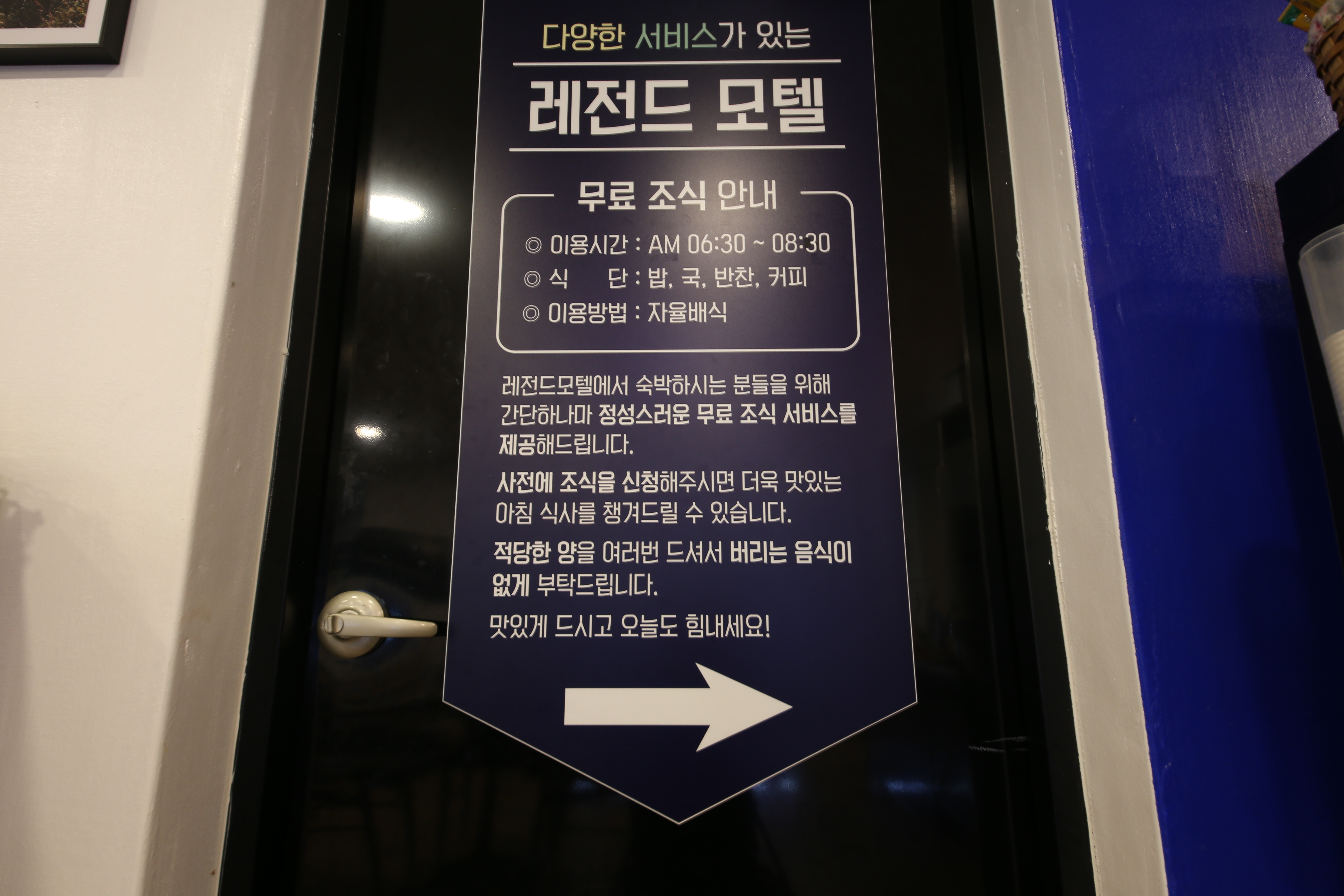 레전드모텔
