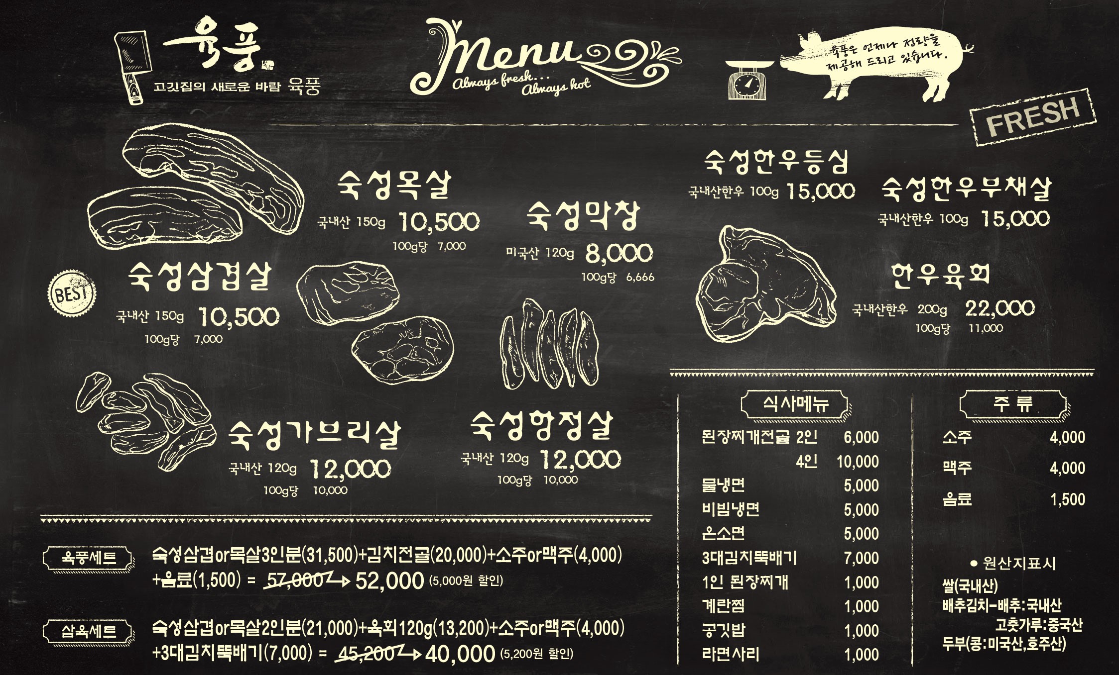 육풍