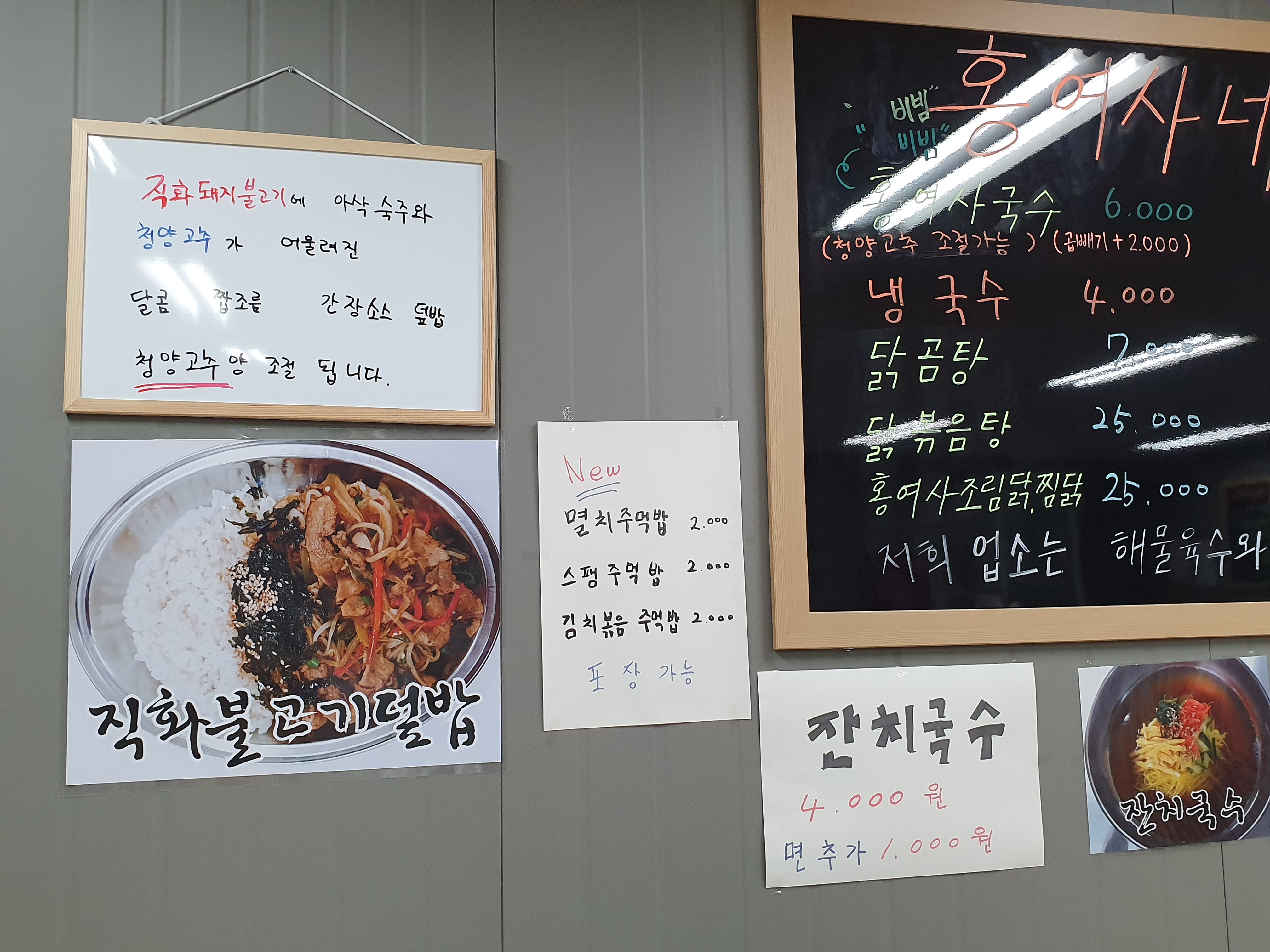 홍여사네밥상