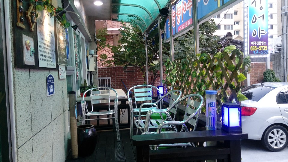 장어야