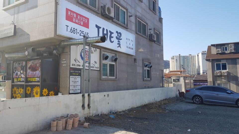 거제더꽃본점