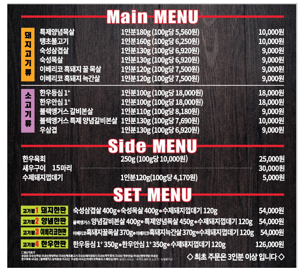 우리동네 고기밭