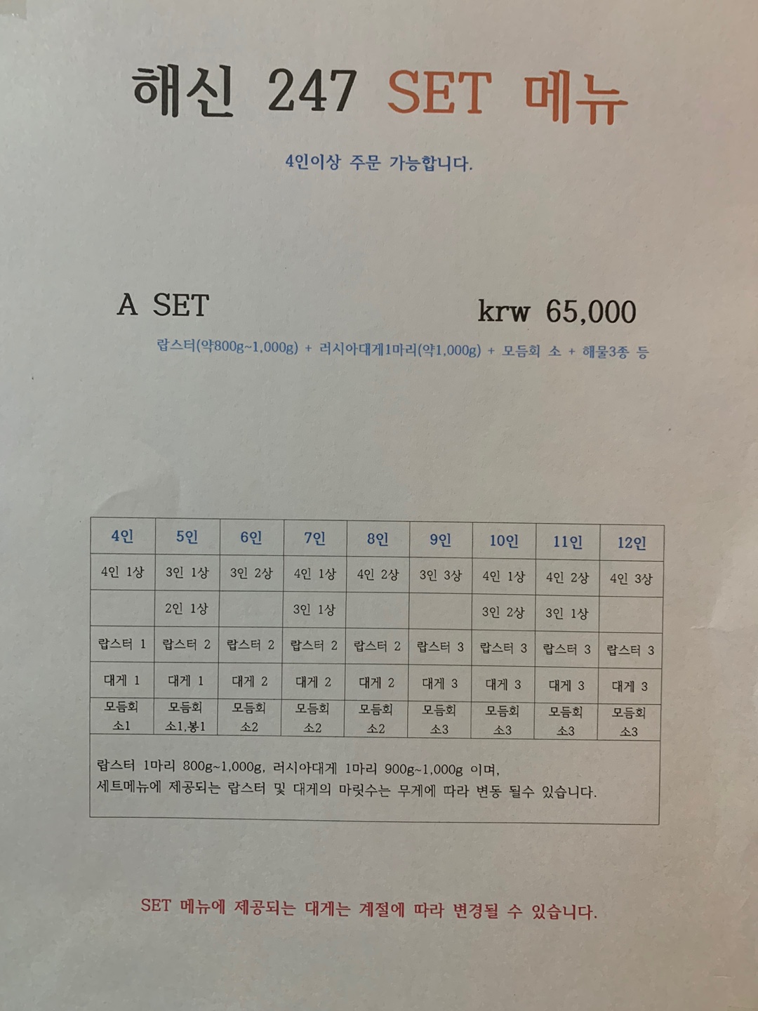 해신247