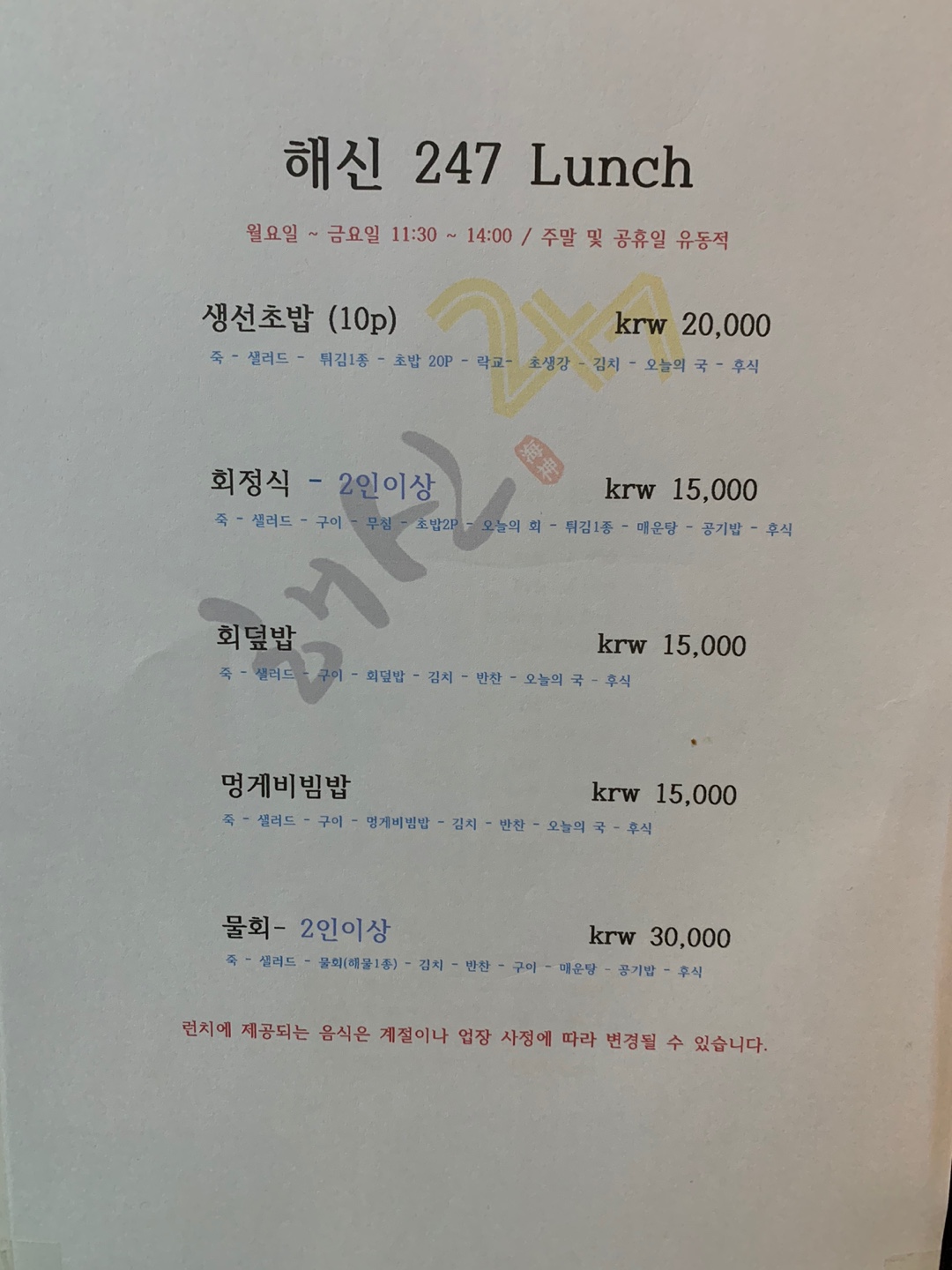 해신247