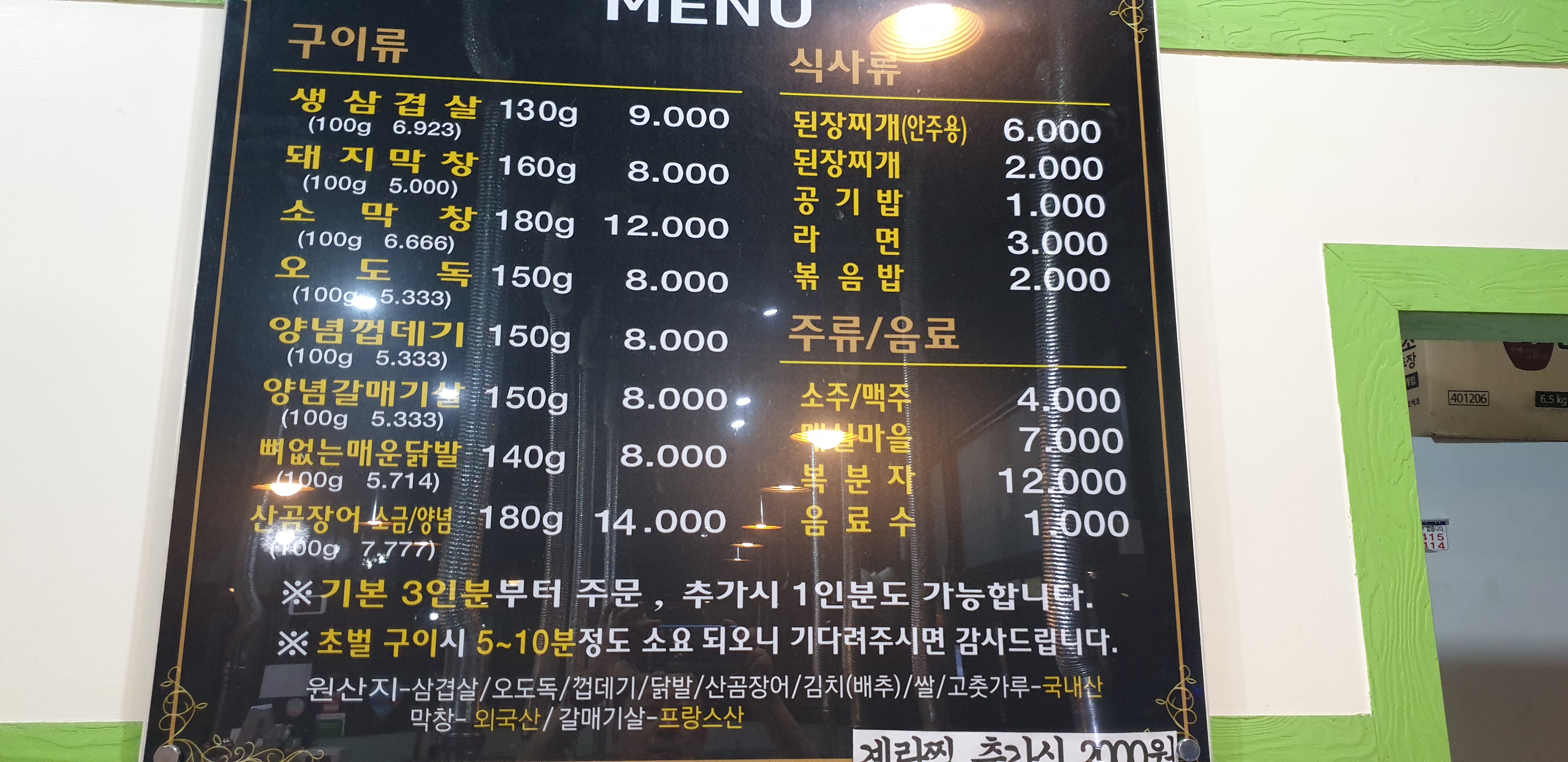 웰컴 돈막곰