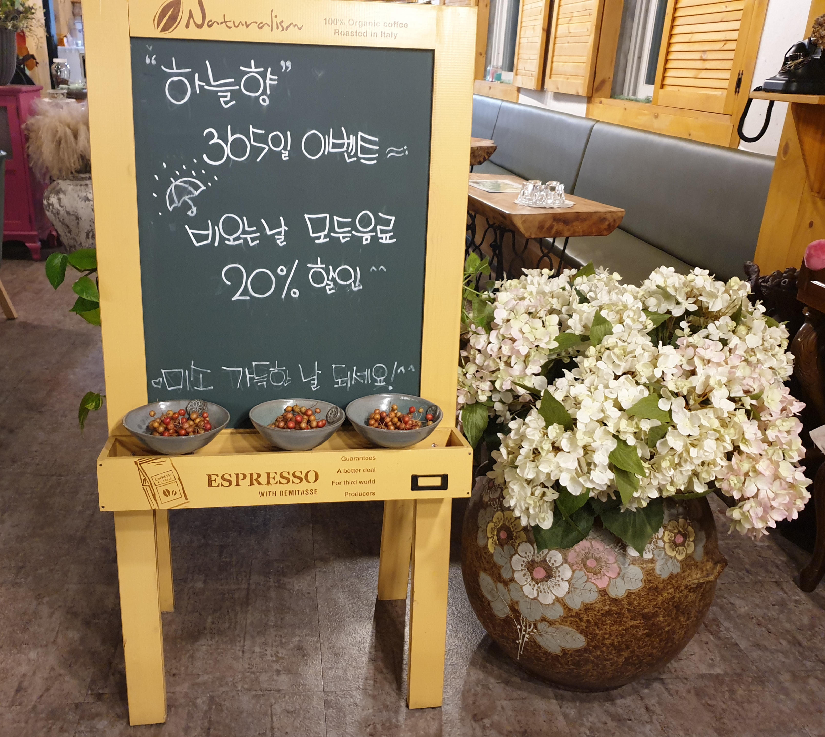 하늘향