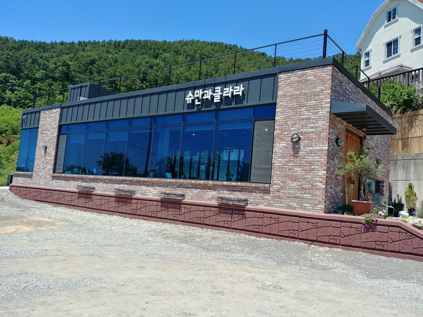 슈만과클라라