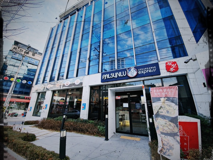 장승포 팔선루
