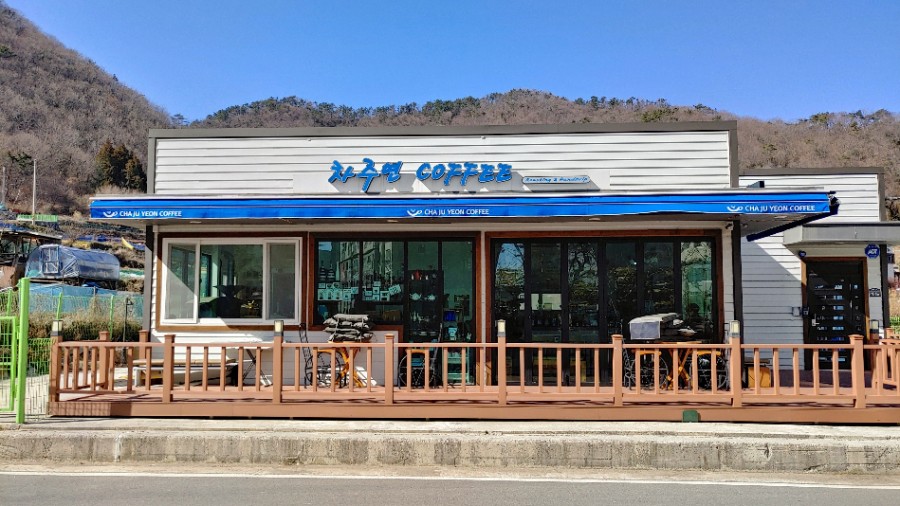 차주연커피