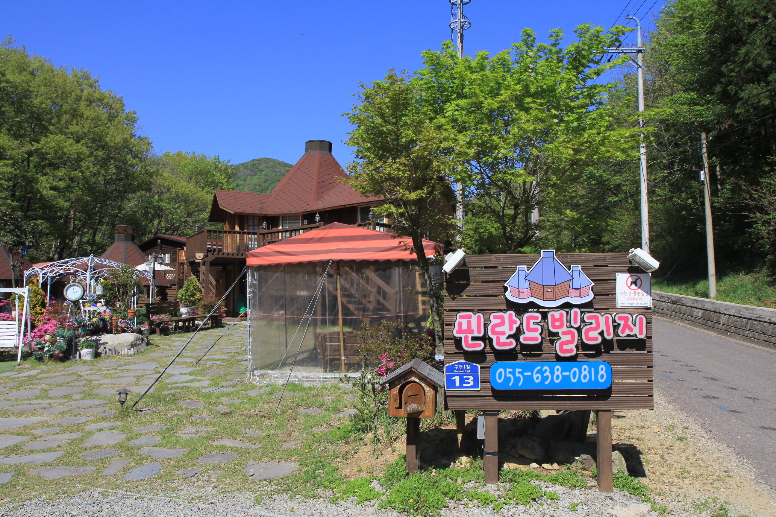 거제핀란드빌리지펜션 1