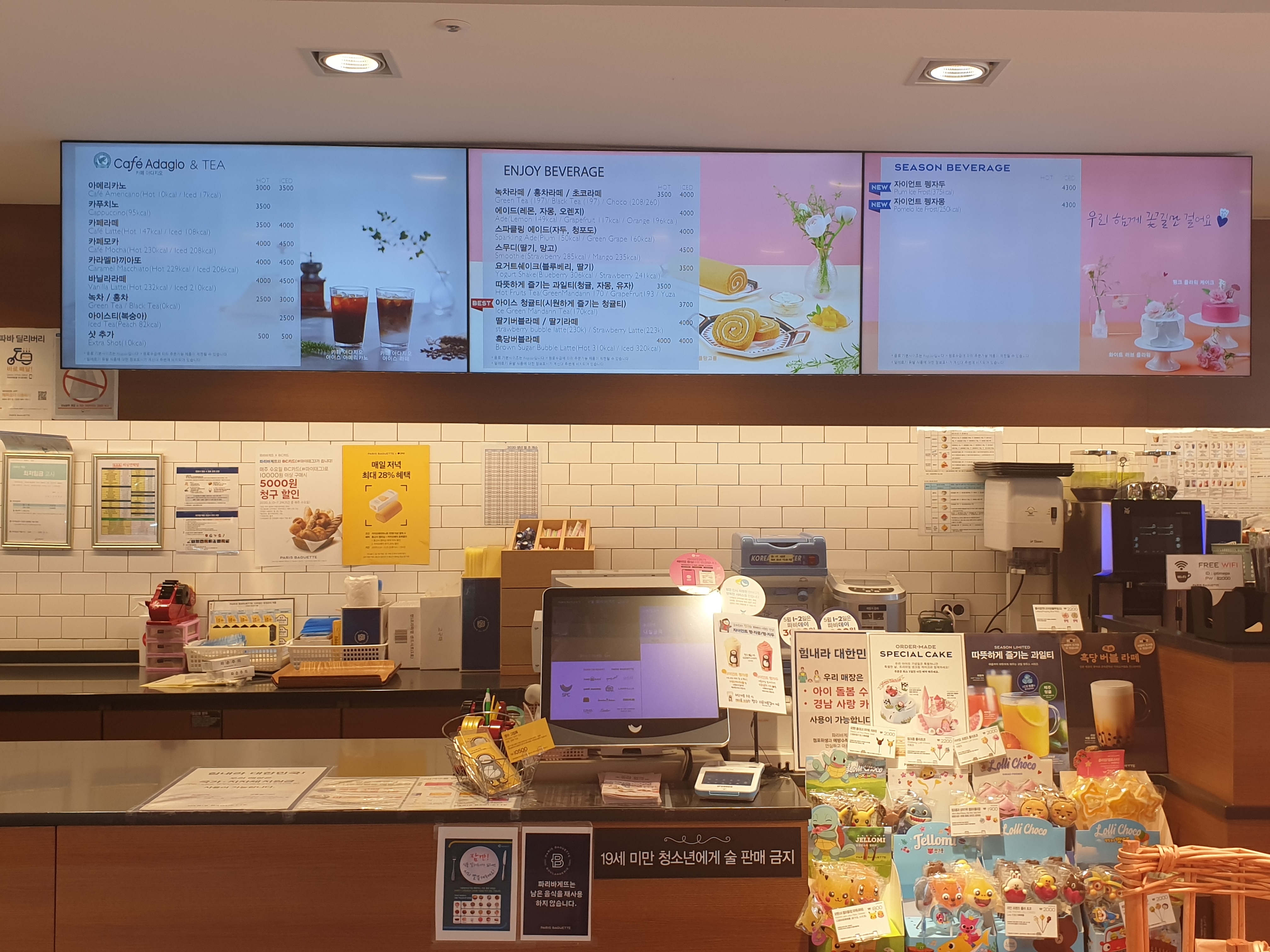 파리바게뜨  거제수월점