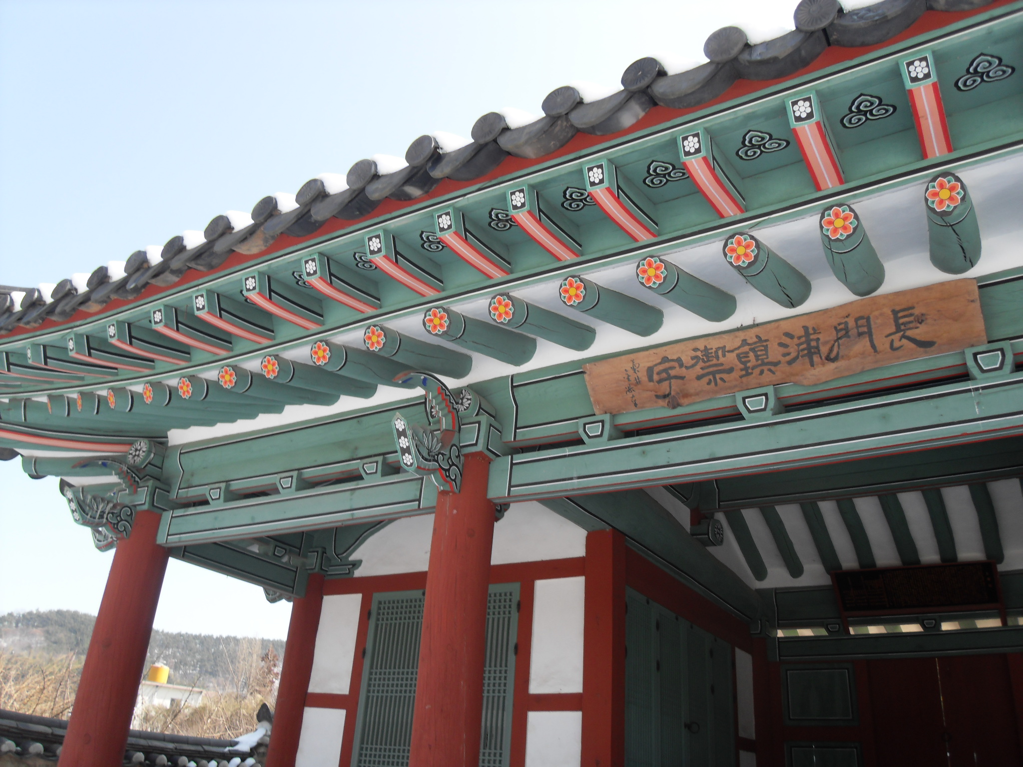 장목진객사