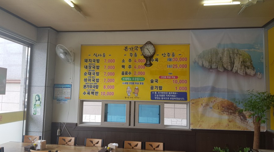 본가국밥
