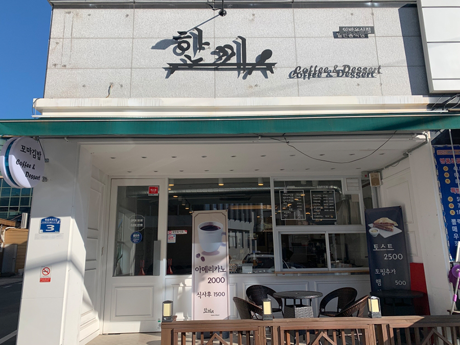 한끼