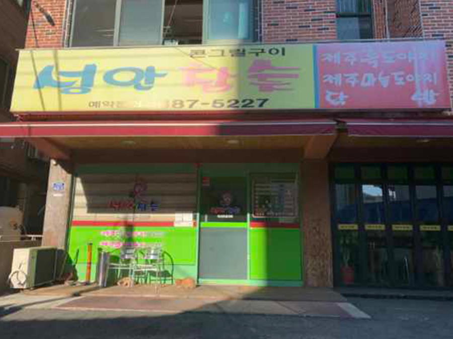 성안참숯닭발