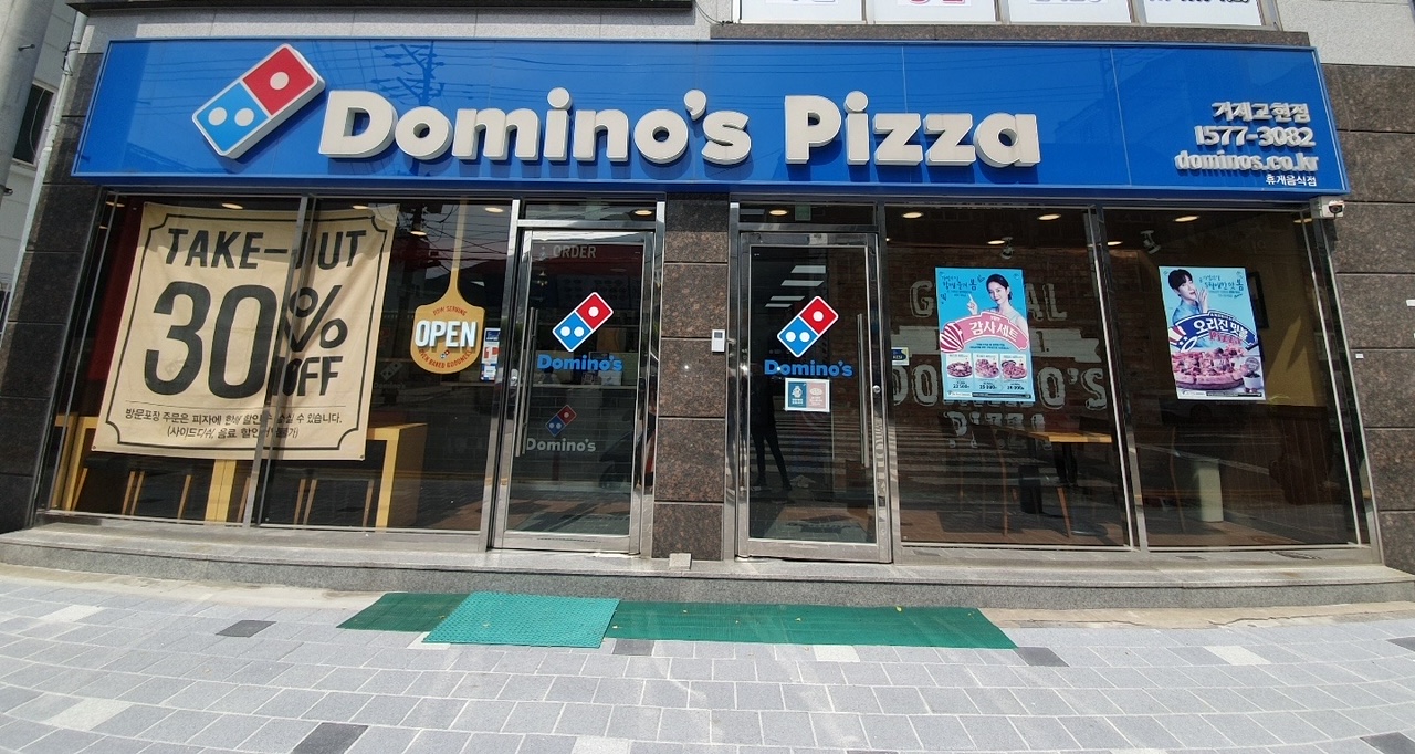 주식회사 킴스도미노피자 거제고현점