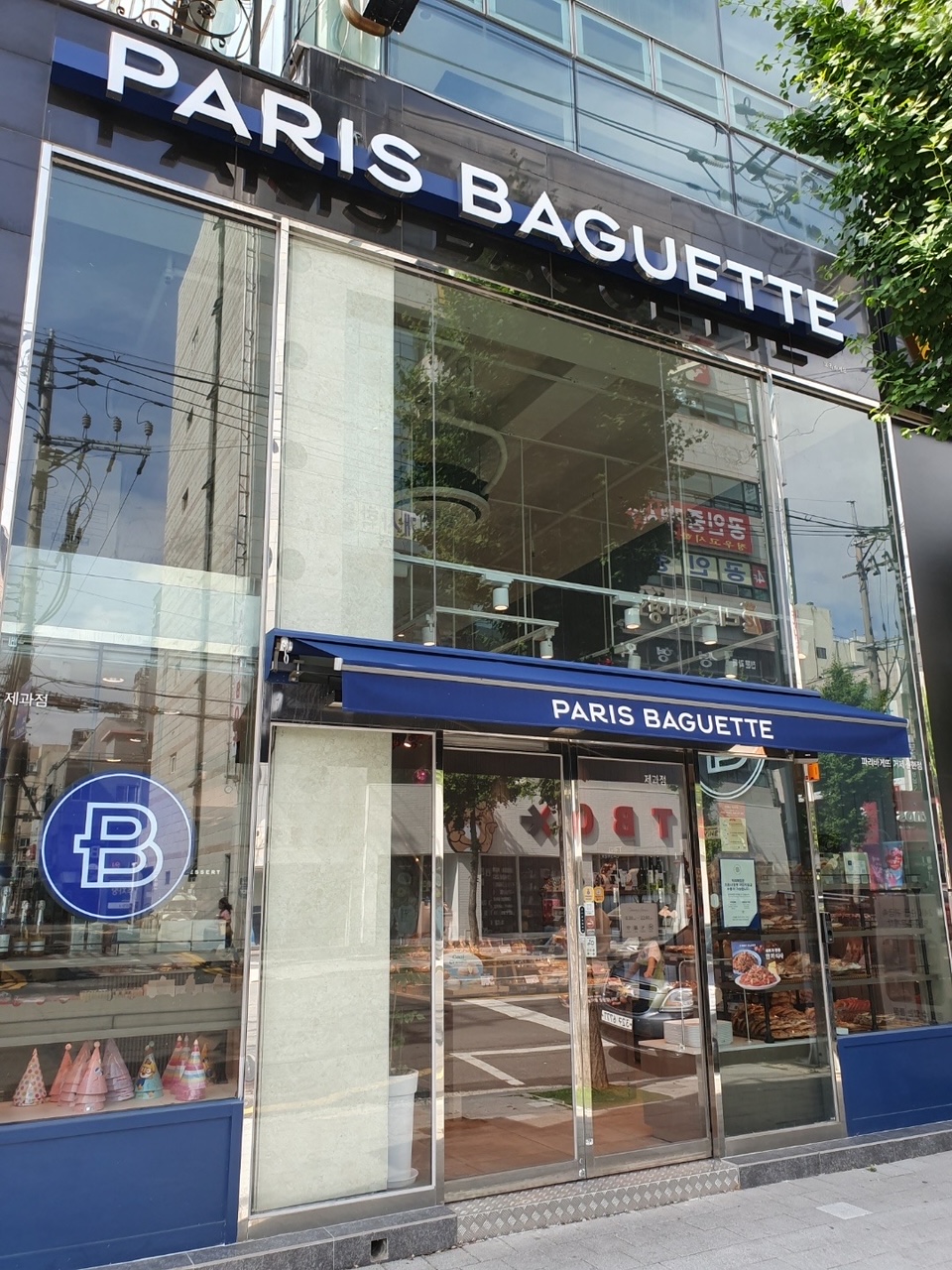 파리바게뜨 신현점