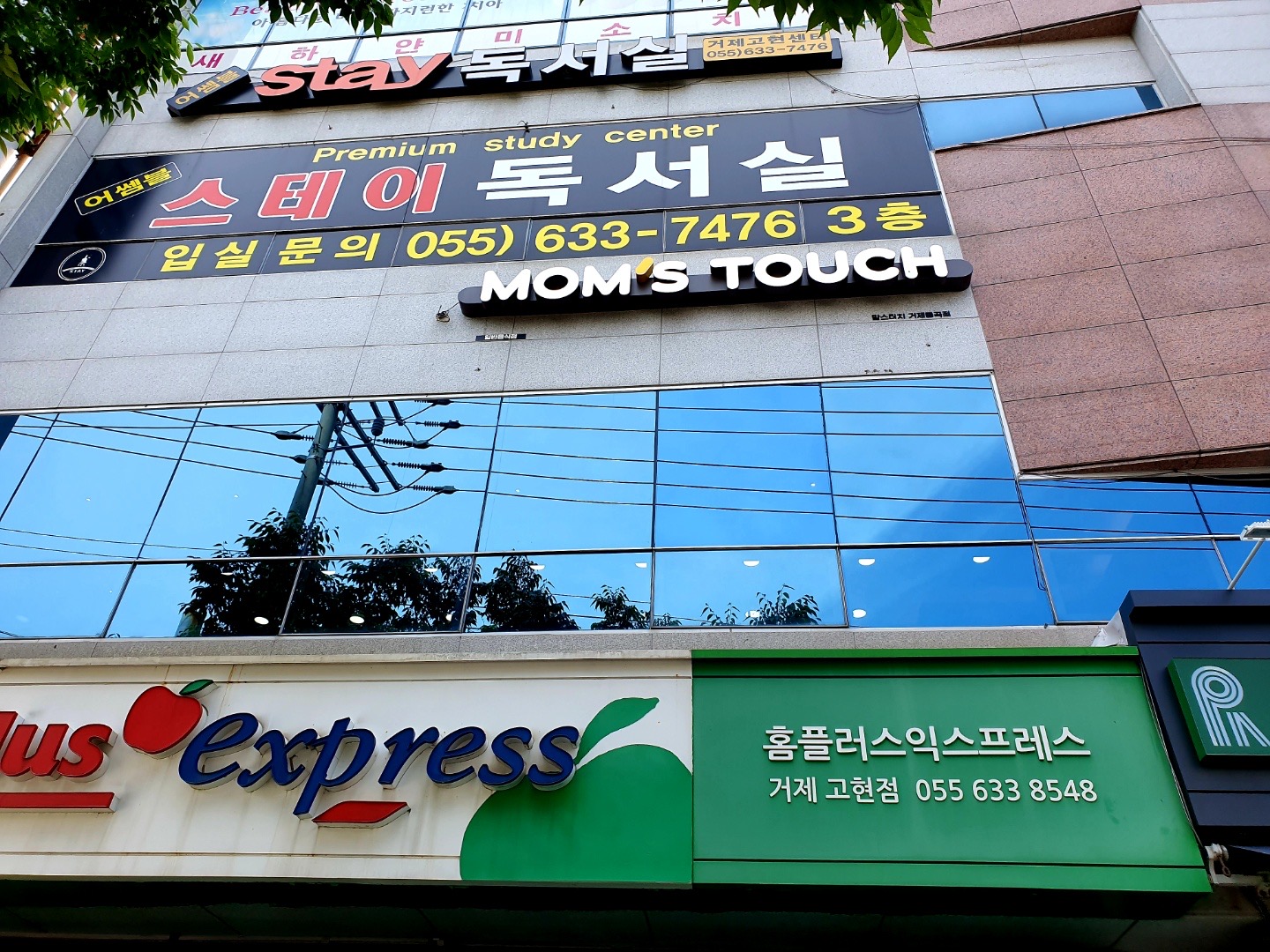 맘스터치