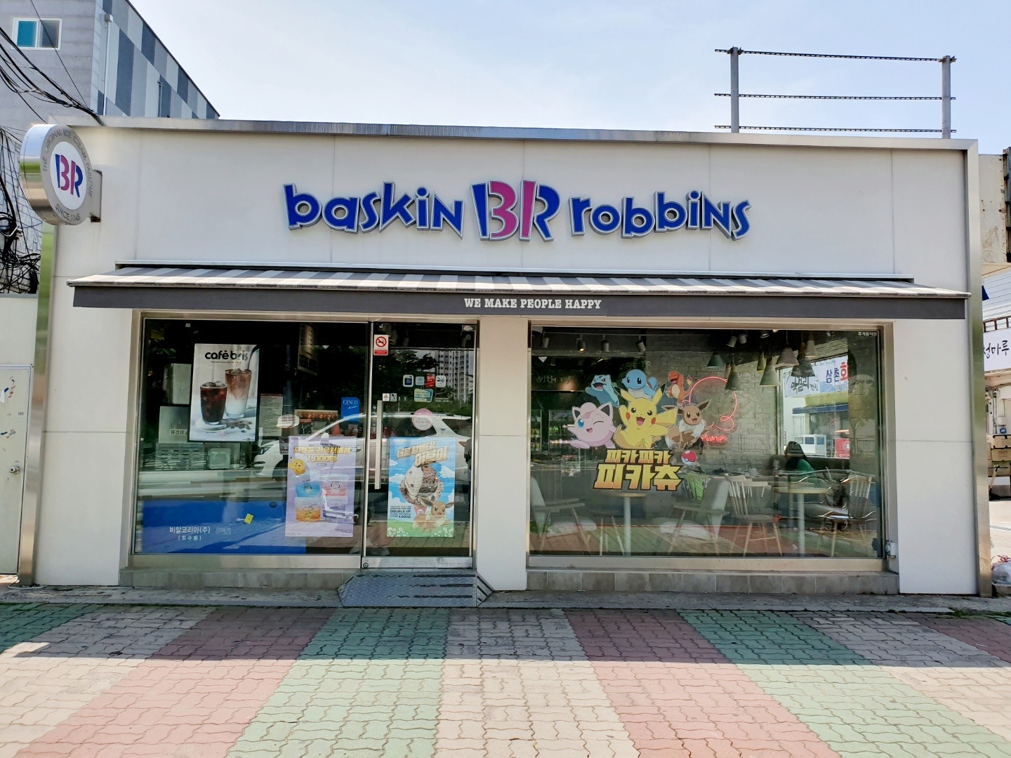 배스킨라빈스 거제중곡점