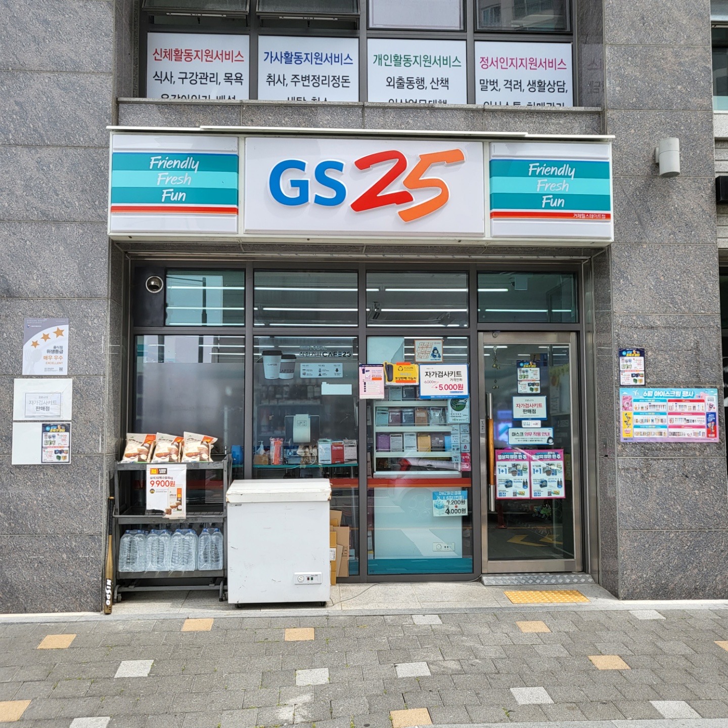 GS25 거제힐스테이트점