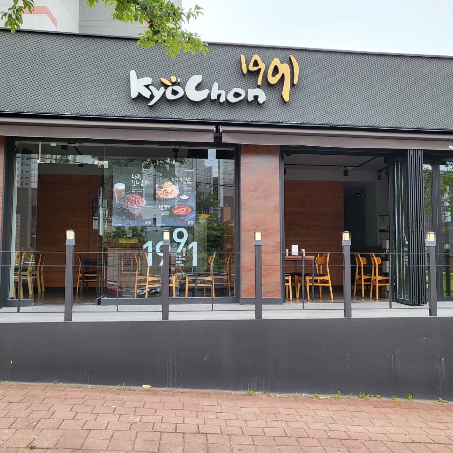 교촌치킨 상문점