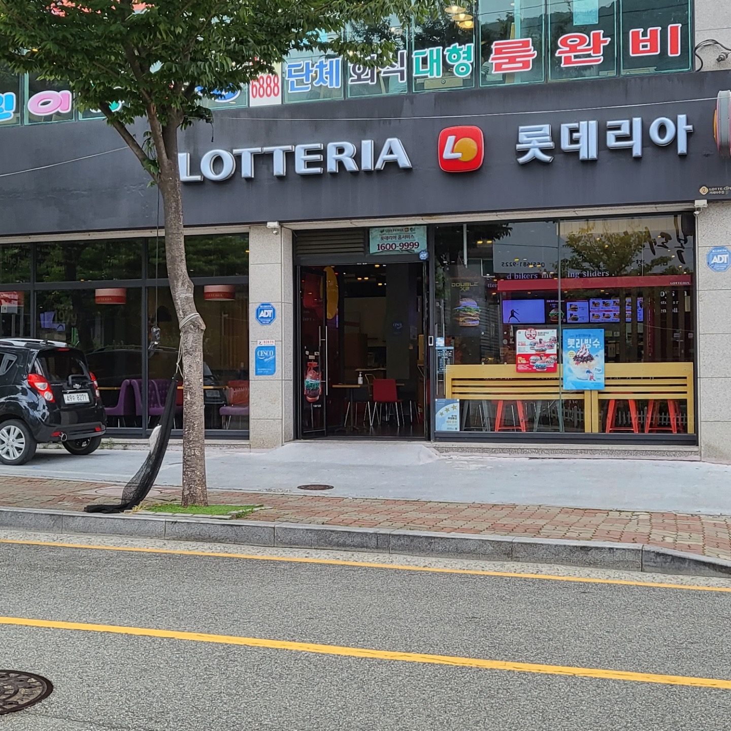 롯데리아 거제아주점