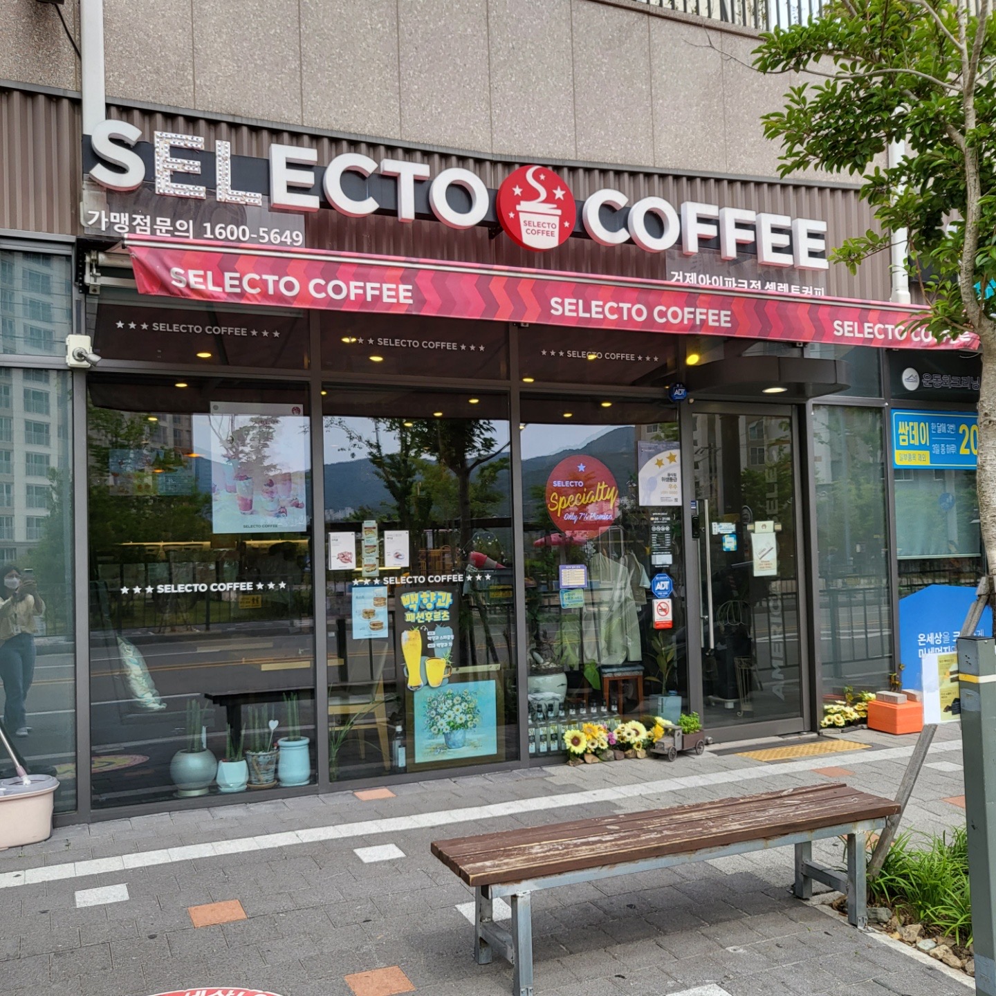 셀렉토커피 거제아이파크점